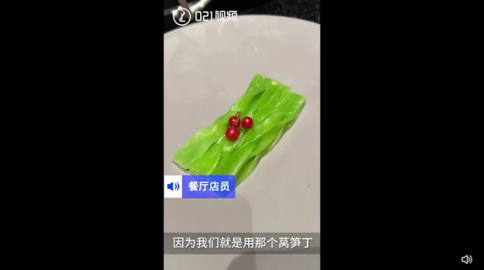 上海外滩一餐厅6片莴笋卖98元？工作人员：品种不一样；网友：没毛病