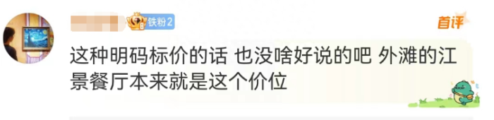 上海外滩一餐厅6片莴笋卖98元？工作人员：品种不一样；网友：没毛病