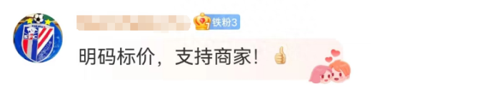 上海外滩一餐厅6片莴笋卖98元？工作人员：品种不一样；网友：没毛病