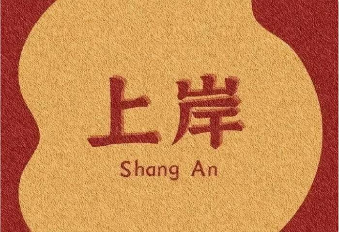 胡说八道！害怕别人来分蛋糕？央媒：并非所有人都适合体制内工作