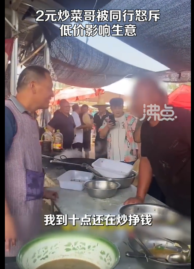 2元炒菜哥被同行斥低价影响生意别人只能另谋出路