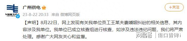30万买编制？供电局家属“炫富”式举报丈夫再反转！最新后续来了