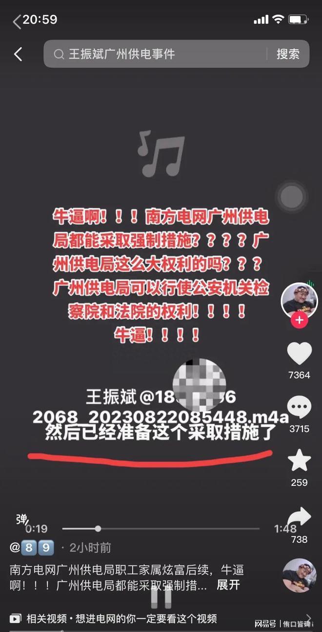 30万买编制？供电局家属“炫富”式举报丈夫再反转！最新后续来了