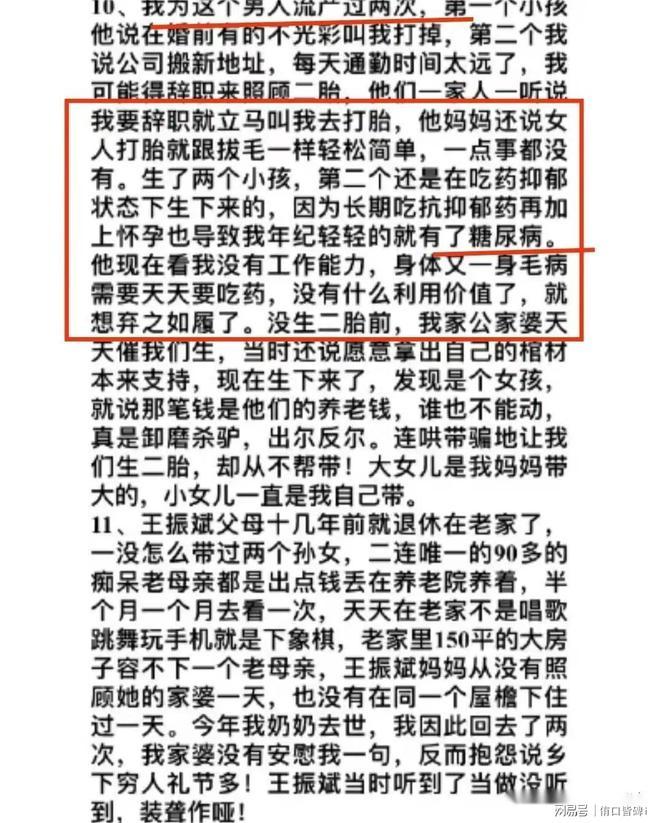 30万买编制？供电局家属“炫富”式举报丈夫再反转！最新后续来了