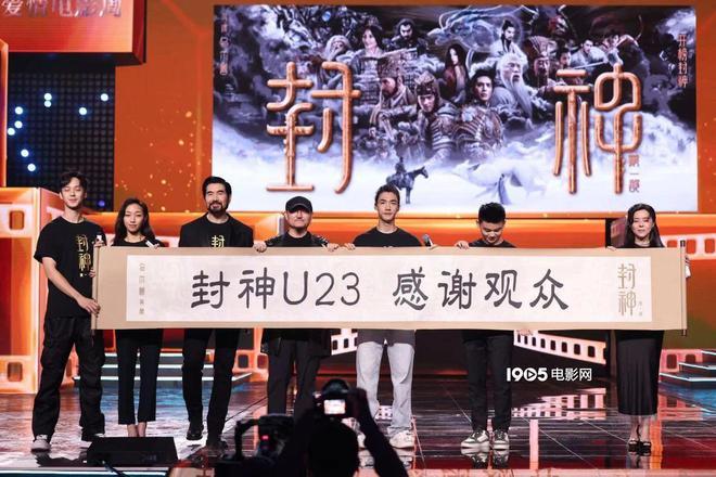 乌尔善说封神2明年暑期上映