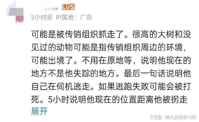 云南20岁小伙，在边境附近失踪，数字95疑似“救我”