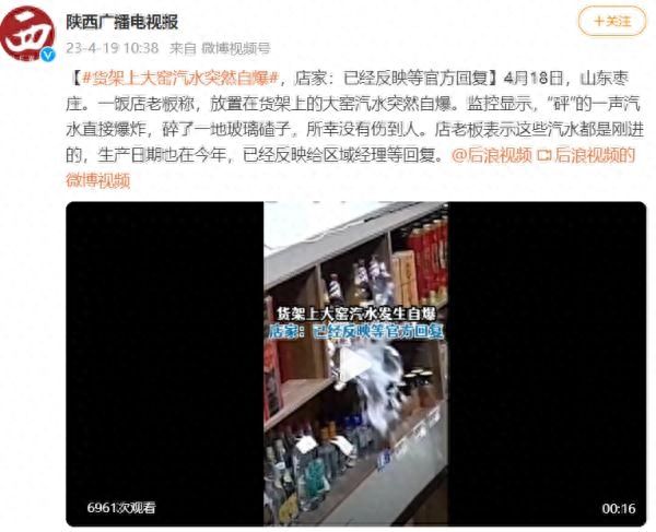大窑汽水又炸了！