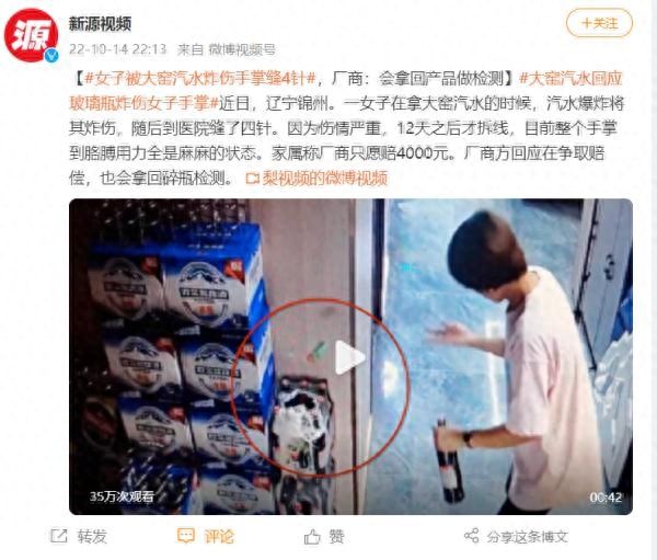 大窑汽水又炸了！