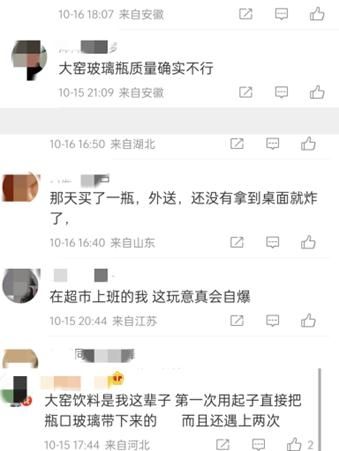 大窑汽水又炸了！
