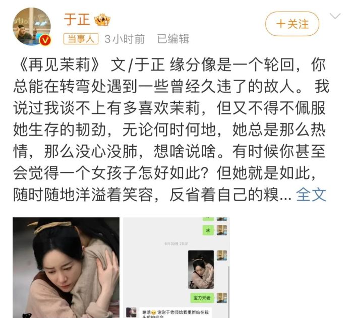 于正曝张檬已取出整容“假体”，晒新剧角色照，颜值看懵网友