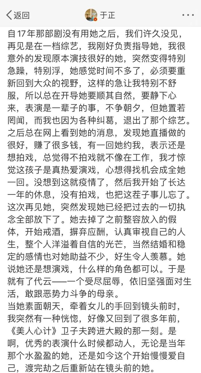 于正曝张檬已取出整容“假体”，晒新剧角色照，颜值看懵网友