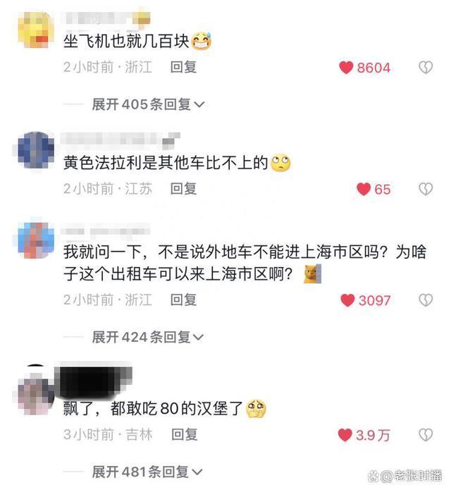 交通部门回应重庆的哥接单去上海