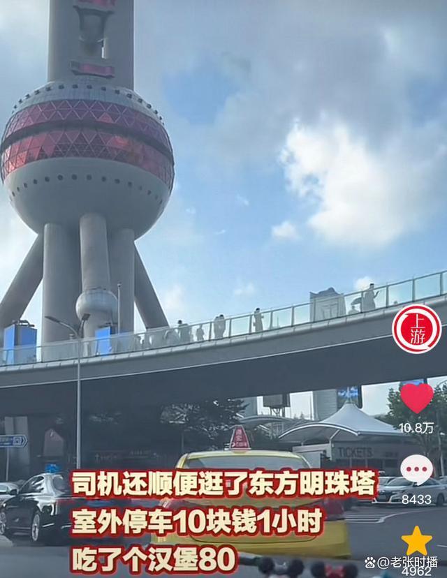 交通部门回应重庆的哥接单去上海