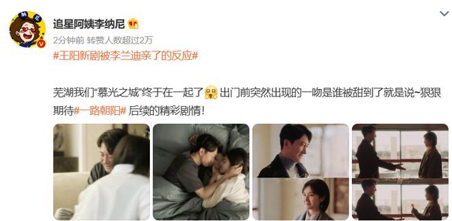 《一路朝阳》王阳被李兰迪亲了的反应，这个笑我直接嗑晕
