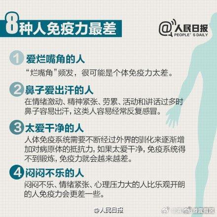 怎样提高免疫力？这些方法让你的身体倍儿棒！