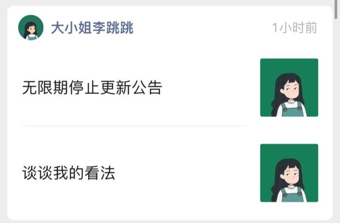 被控“不正当竞争”，开屏广告跳过App“李跳跳”无限期停更