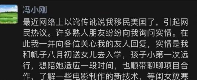 为啥有钱人喜欢把女儿送出国？冯小刚回应质疑，原来暗藏“猫腻”