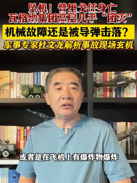 专家普里戈任坠机或因油箱被装满