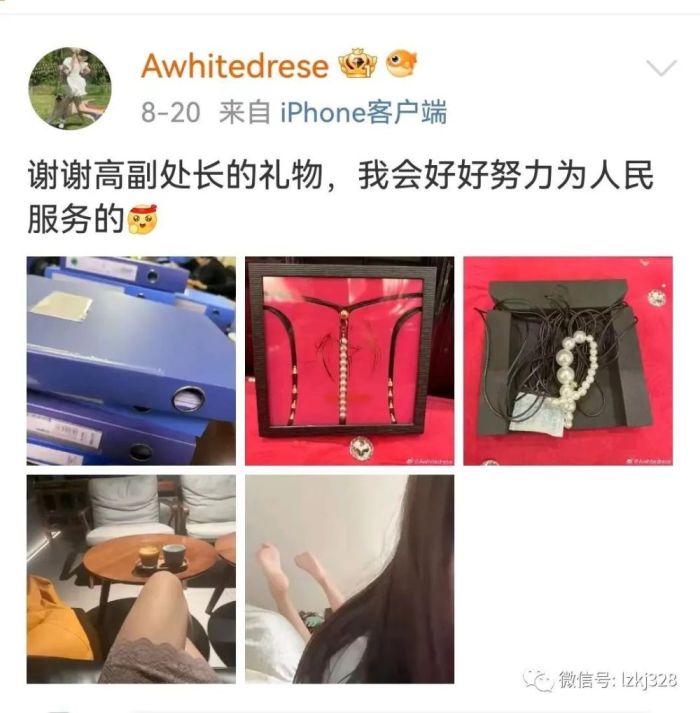 女子晒礼物称是副处长赠送官方回应
