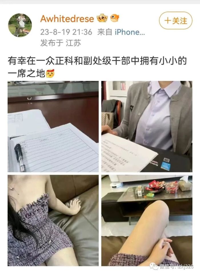 女子晒礼物称是副处长赠送官方回应