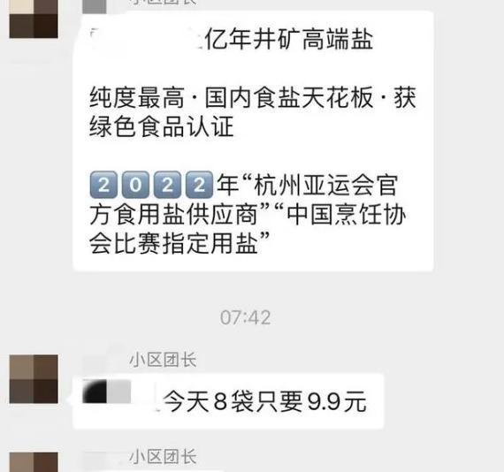 国内多地市民抢盐