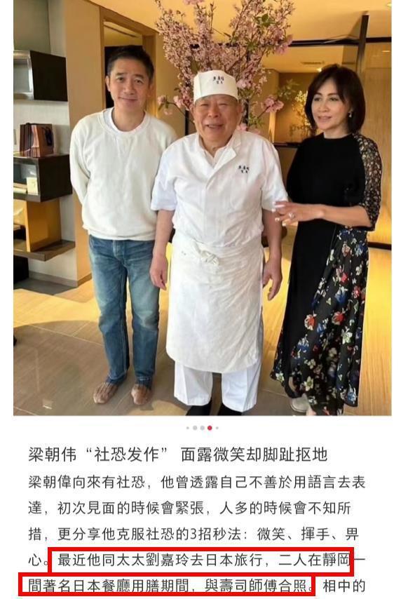 梁朝伟否认有私生子