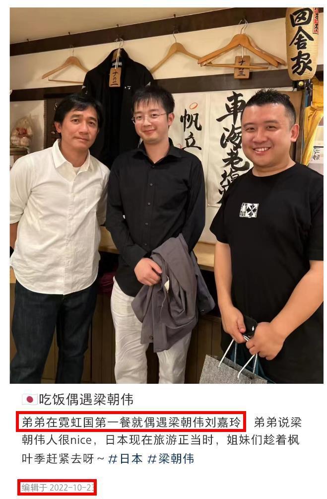梁朝伟否认有私生子
