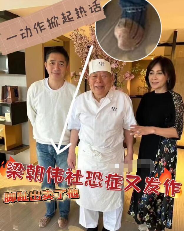 梁朝伟否认有私生子