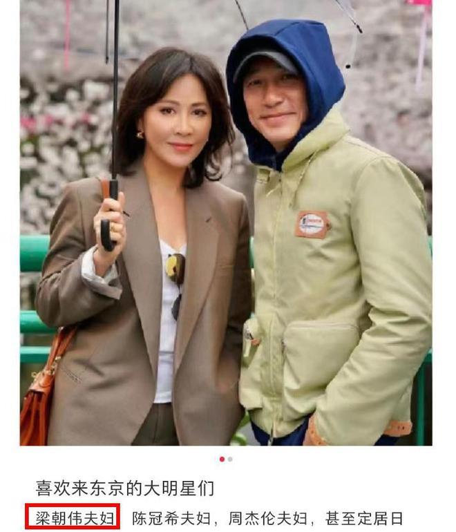 梁朝伟否认有私生子