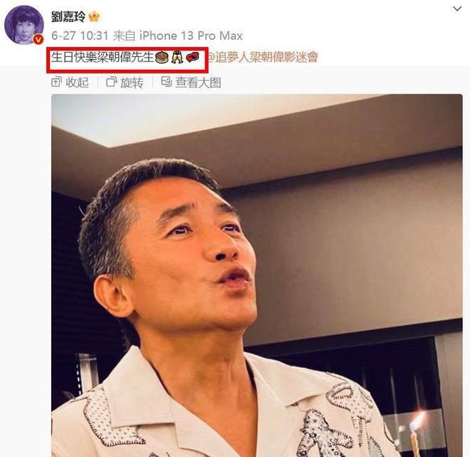 梁朝伟否认有私生子