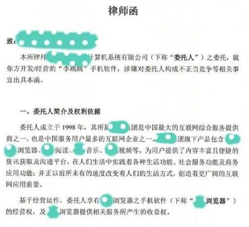 李跳跳APP将无限期停更