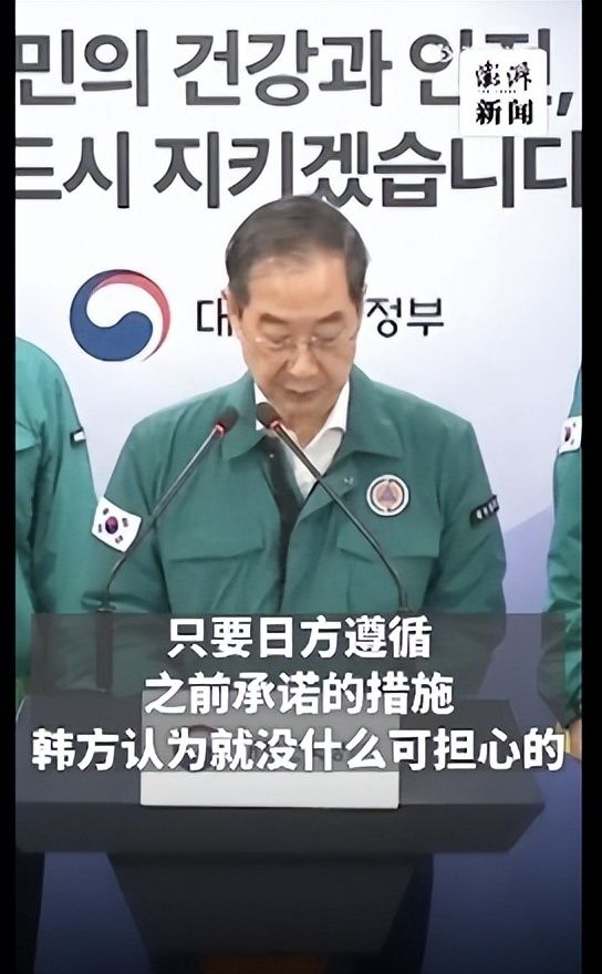 韩国官员只能接受日本核污水排海