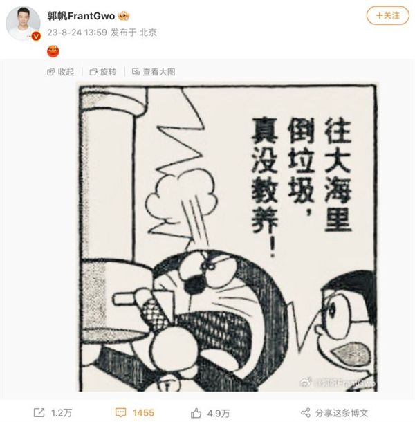 导演郭帆讽刺日本