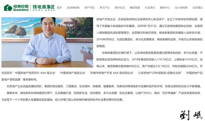董事长找“大师”给自己和部分员工改名？多人证实，公司否认