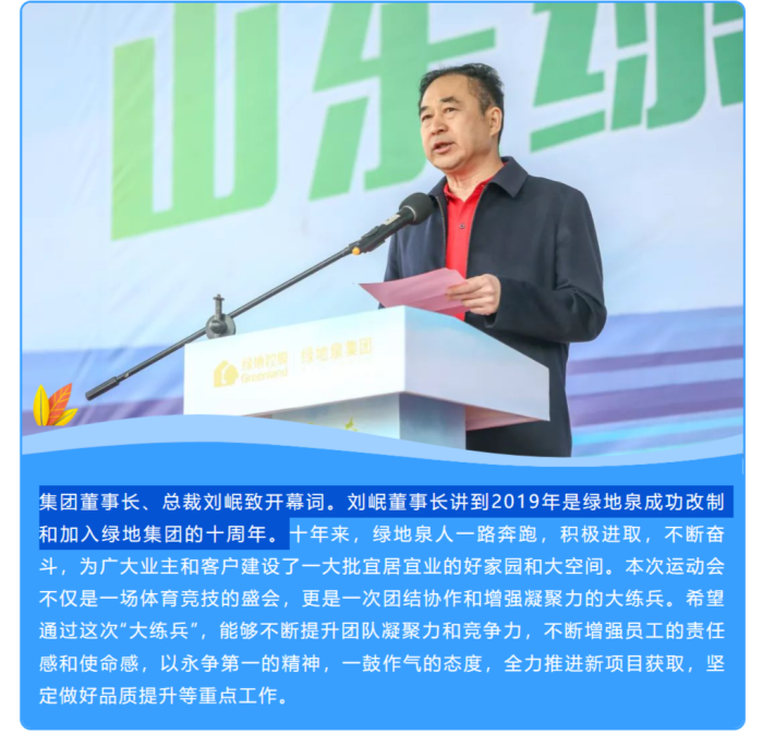 董事长找“大师”给自己和部分员工改名？多人证实，公司否认