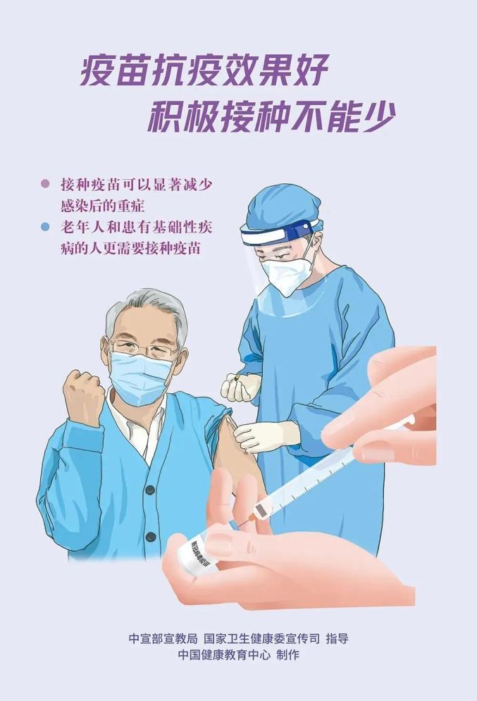 家有老人的必看！疫情期间，老年人如何加强个人防护？