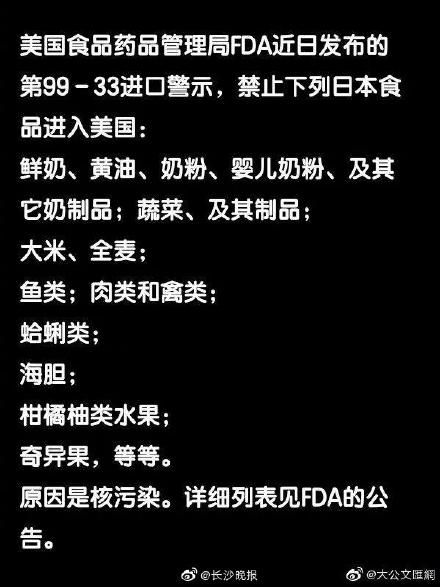 美国一边支持日本排海一边减少进口