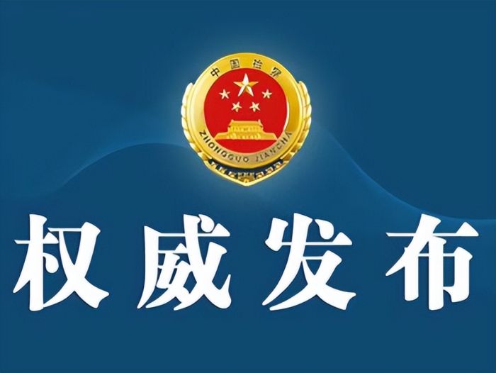 上海检察机关依法对宗斌决定逮捕