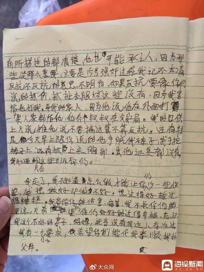 被强奸后对方却因证据不足被释放？女子留遗书跳水库自杀，警方介入处理