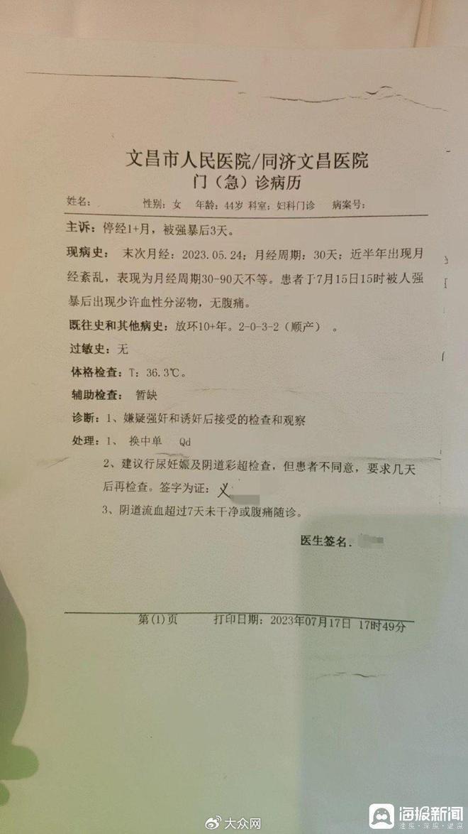 被强奸后对方却因证据不足被释放？女子留遗书跳水库自杀，警方介入处理