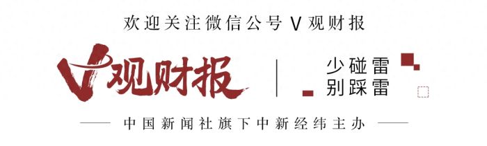 V观财报｜上海凯鑫：实控人之一、董事长葛文越被留置并立案调查
