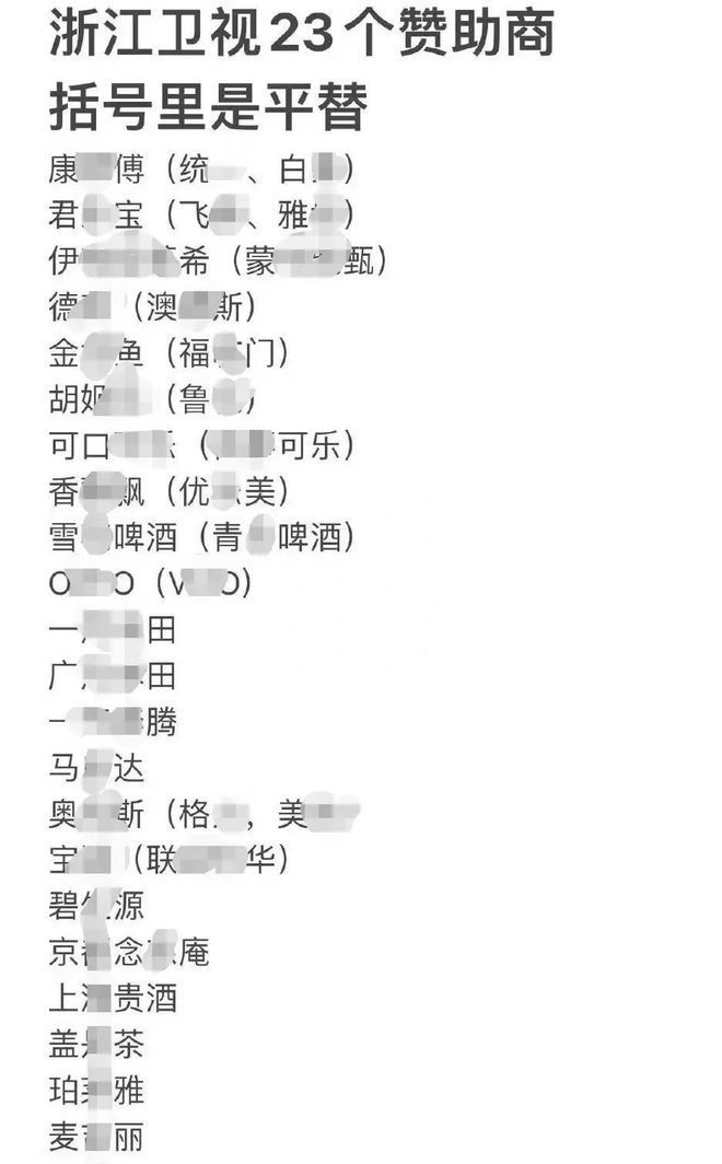 23家赞助商遭抵制，好声音母公司股价跌20%，浙江卫视还“嘴硬”