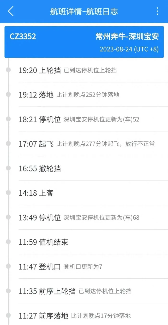 南航工作人员回应起飞前有空乘坠落