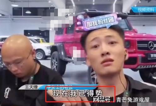 男网红炫耀抛妻弃子