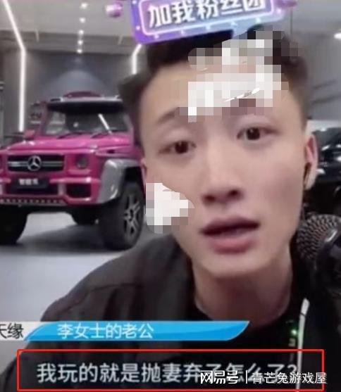 男网红炫耀抛妻弃子