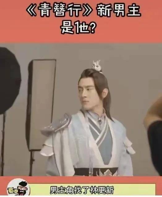 曝杨紫林更新将补拍青簪行