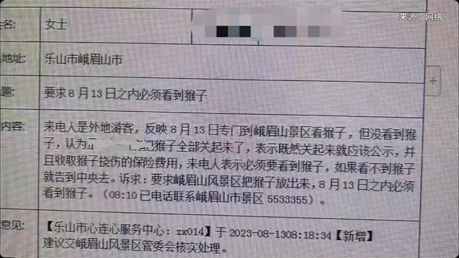 游客投诉没看到峨眉山猴子景区回应