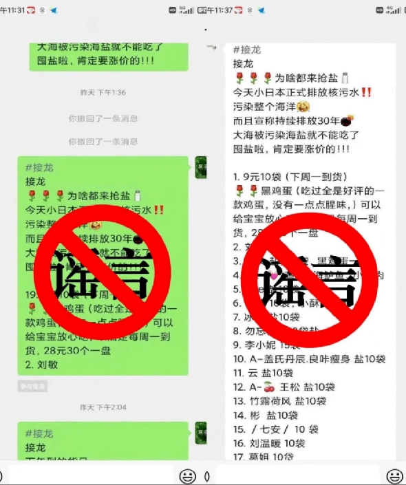 店主为挣钱诱导大家囤盐被抓