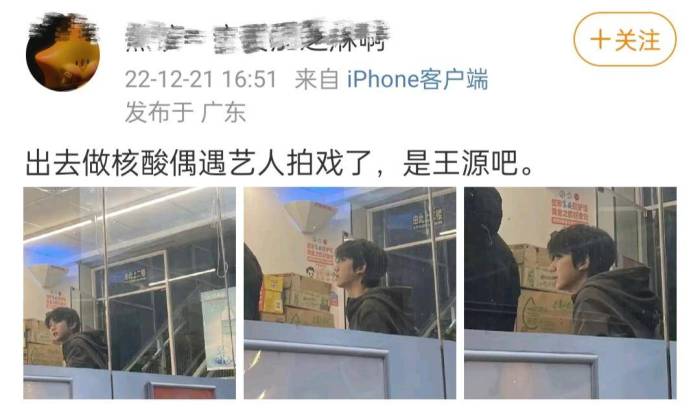 网友偶遇王源生图