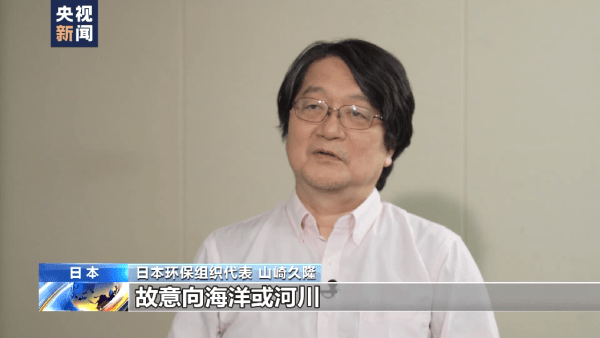 日本环保组织核污水排海后患无穷